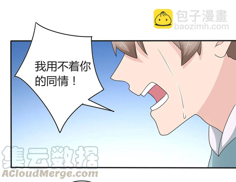 《女装大佬养成记》261 心意 第7页