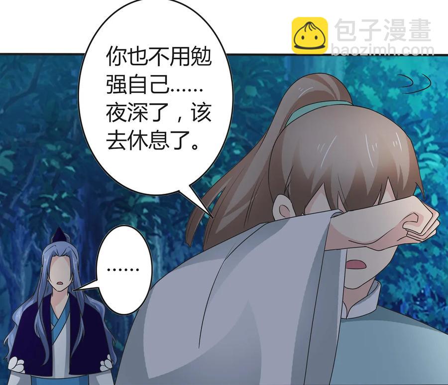 《女装大佬养成记》261 心意 第8页