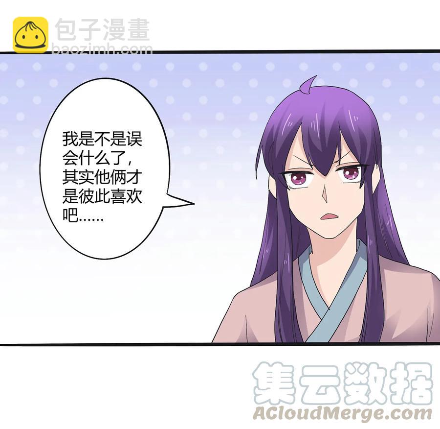 《女装大佬养成记》260 不是女孩子 第10页