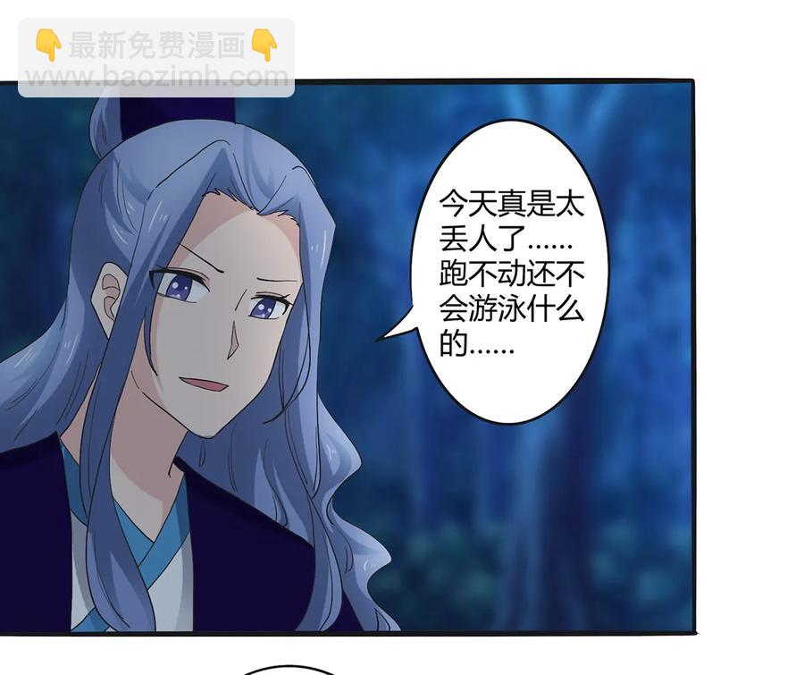 《女装大佬养成记》260 不是女孩子 第14页