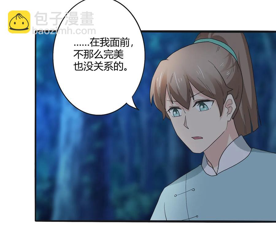 《女装大佬养成记》260 不是女孩子 第15页