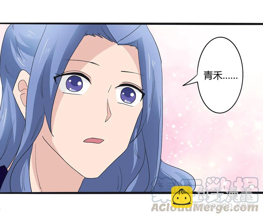 《女装大佬养成记》260 不是女孩子 第16页