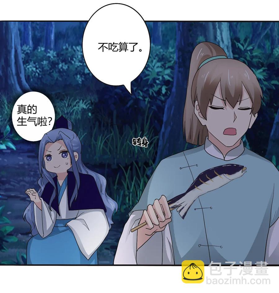 《女装大佬养成记》260 不是女孩子 第20页