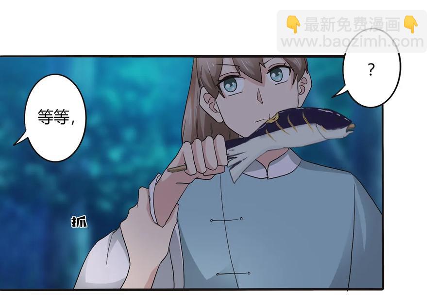 《女装大佬养成记》260 不是女孩子 第21页