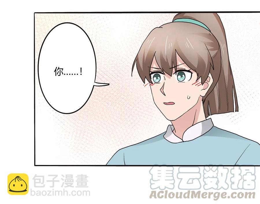 《女装大佬养成记》260 不是女孩子 第25页
