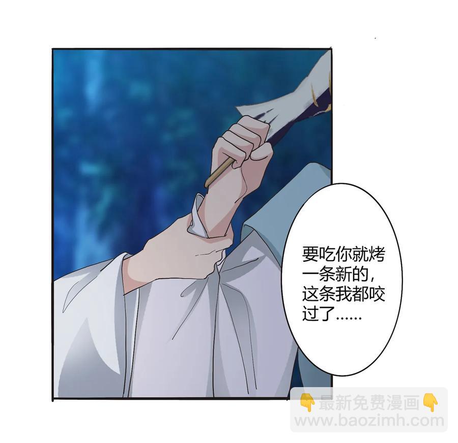 《女装大佬养成记》260 不是女孩子 第26页