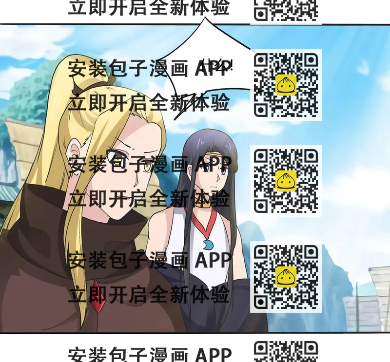 《女装大佬养成记》260 不是女孩子 第2页