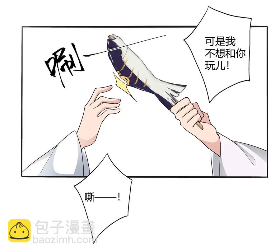 《女装大佬养成记》260 不是女孩子 第30页
