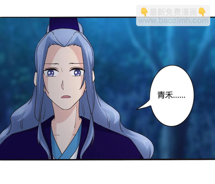 《女装大佬养成记》260 不是女孩子 第38页
