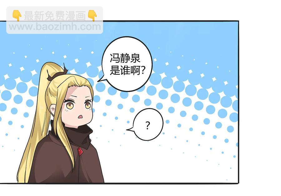 《女装大佬养成记》260 不是女孩子 第3页