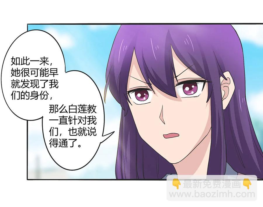 《女装大佬养成记》260 不是女孩子 第5页