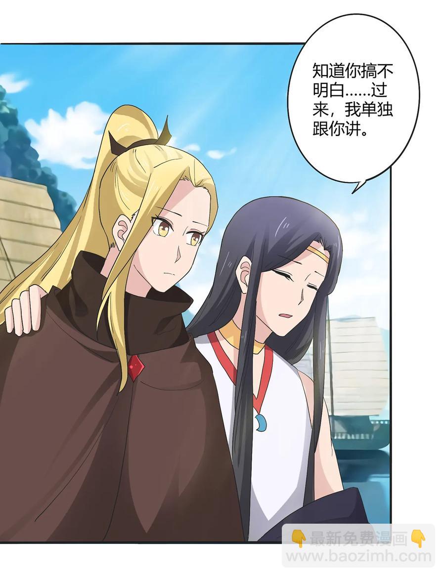 《女装大佬养成记》260 不是女孩子 第8页
