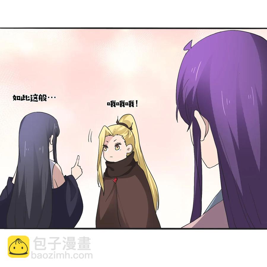 《女装大佬养成记》260 不是女孩子 第9页