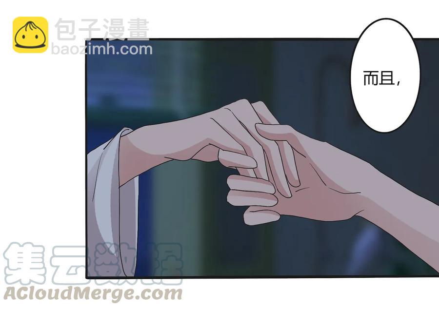 《女装大佬养成记》266 交往 第10页
