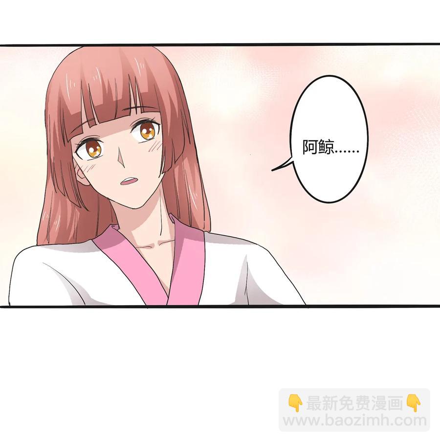 《女装大佬养成记》266 交往 第12页