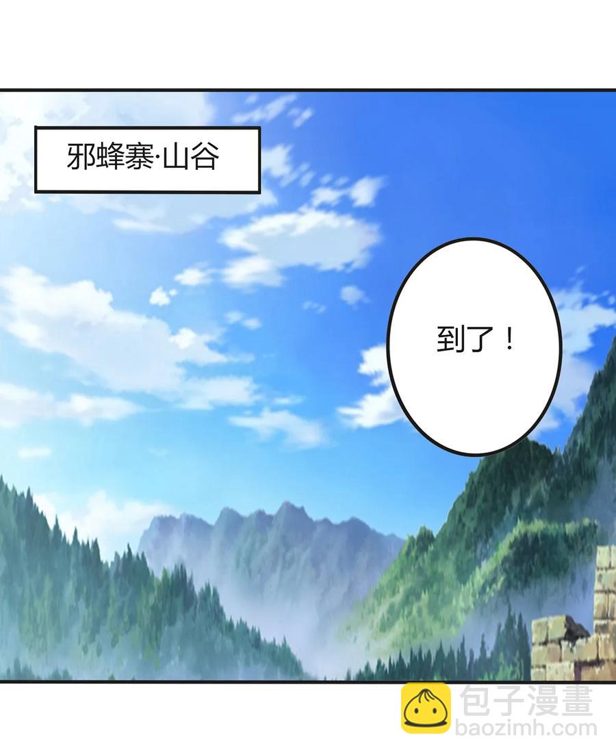 《女装大佬养成记》266 交往 第20页