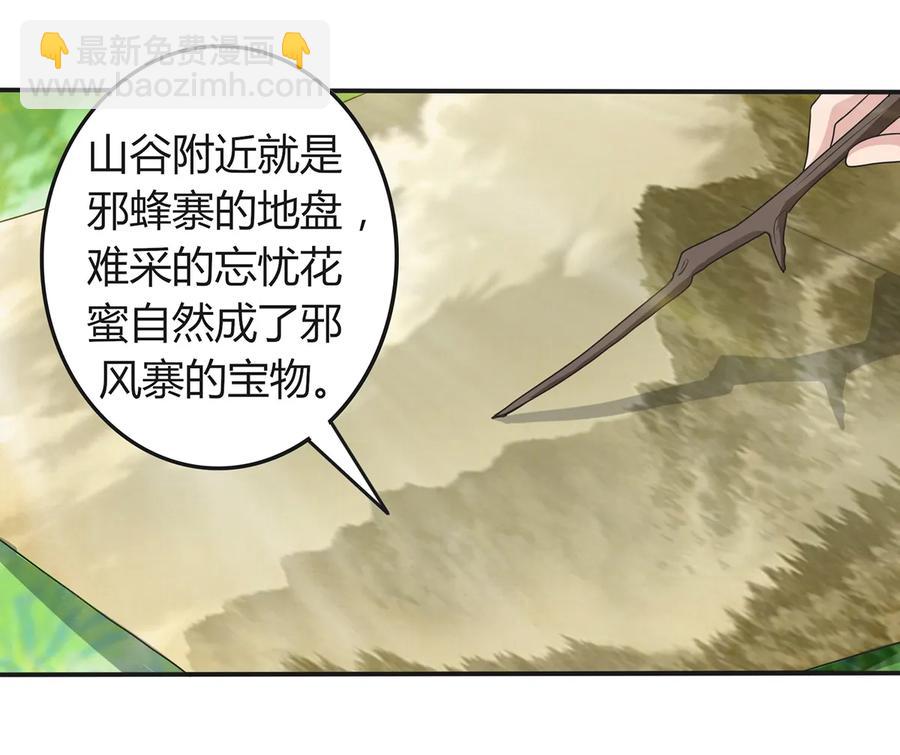《女装大佬养成记》266 交往 第23页