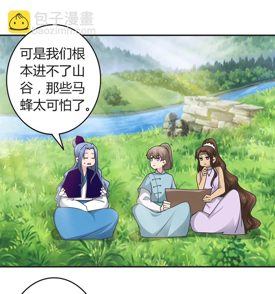 《女装大佬养成记》266 交往 第24页