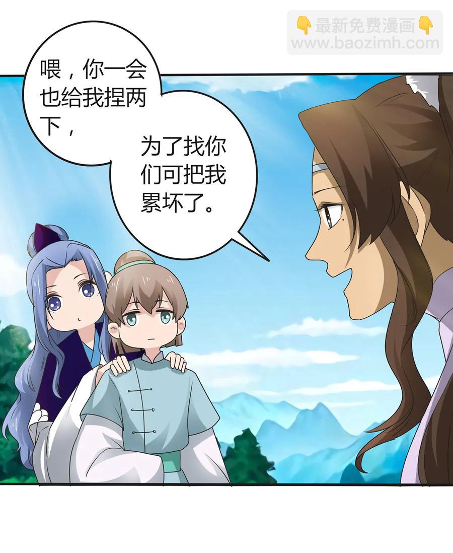 《女装大佬养成记》266 交往 第27页
