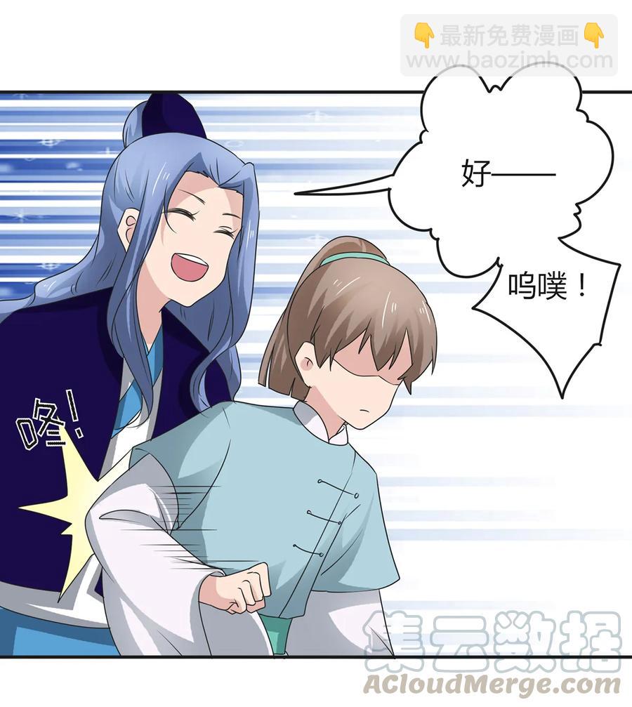 《女装大佬养成记》266 交往 第28页