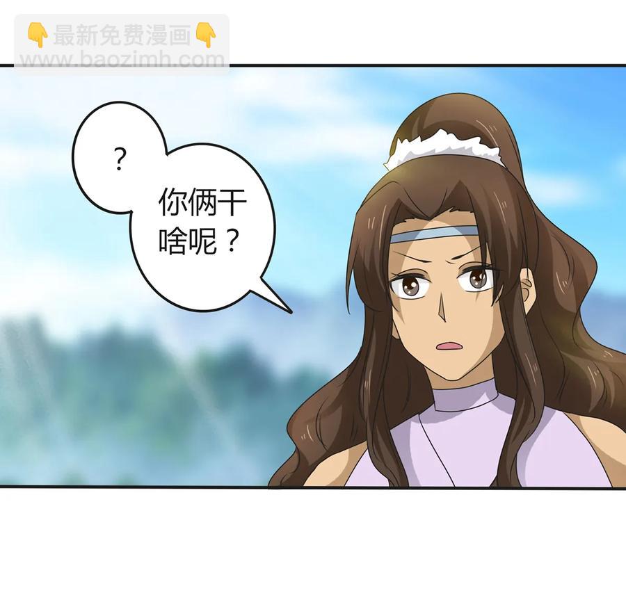 《女装大佬养成记》266 交往 第29页