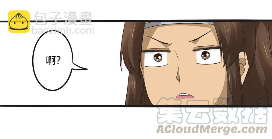 《女装大佬养成记》266 交往 第37页