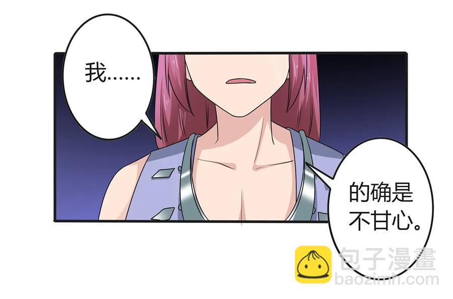 《女装大佬养成记》266 交往 第3页