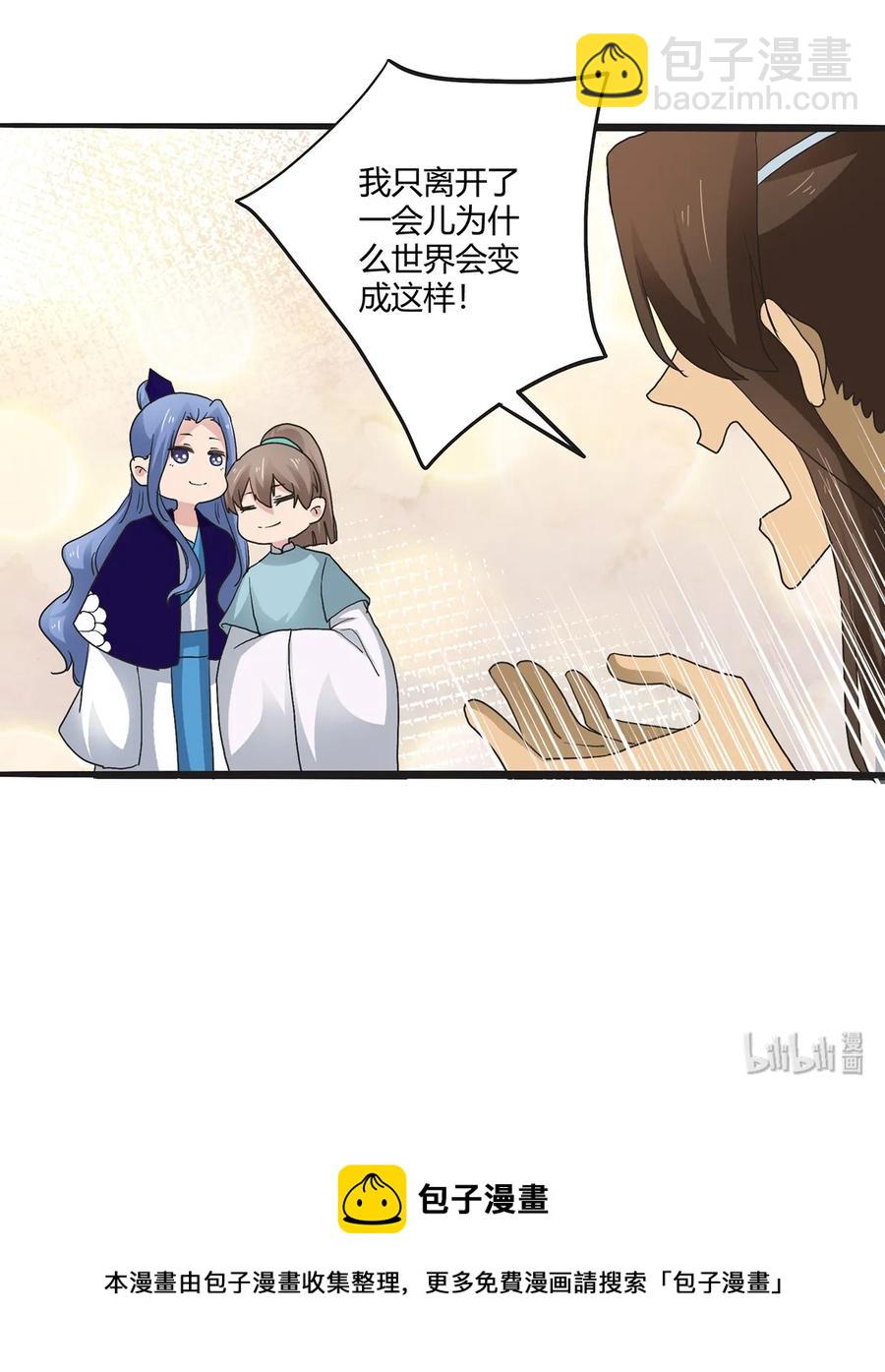 《女装大佬养成记》266 交往 第41页