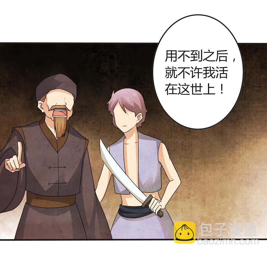 《女装大佬养成记》266 交往 第5页