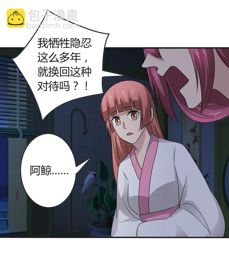 《女装大佬养成记》266 交往 第6页