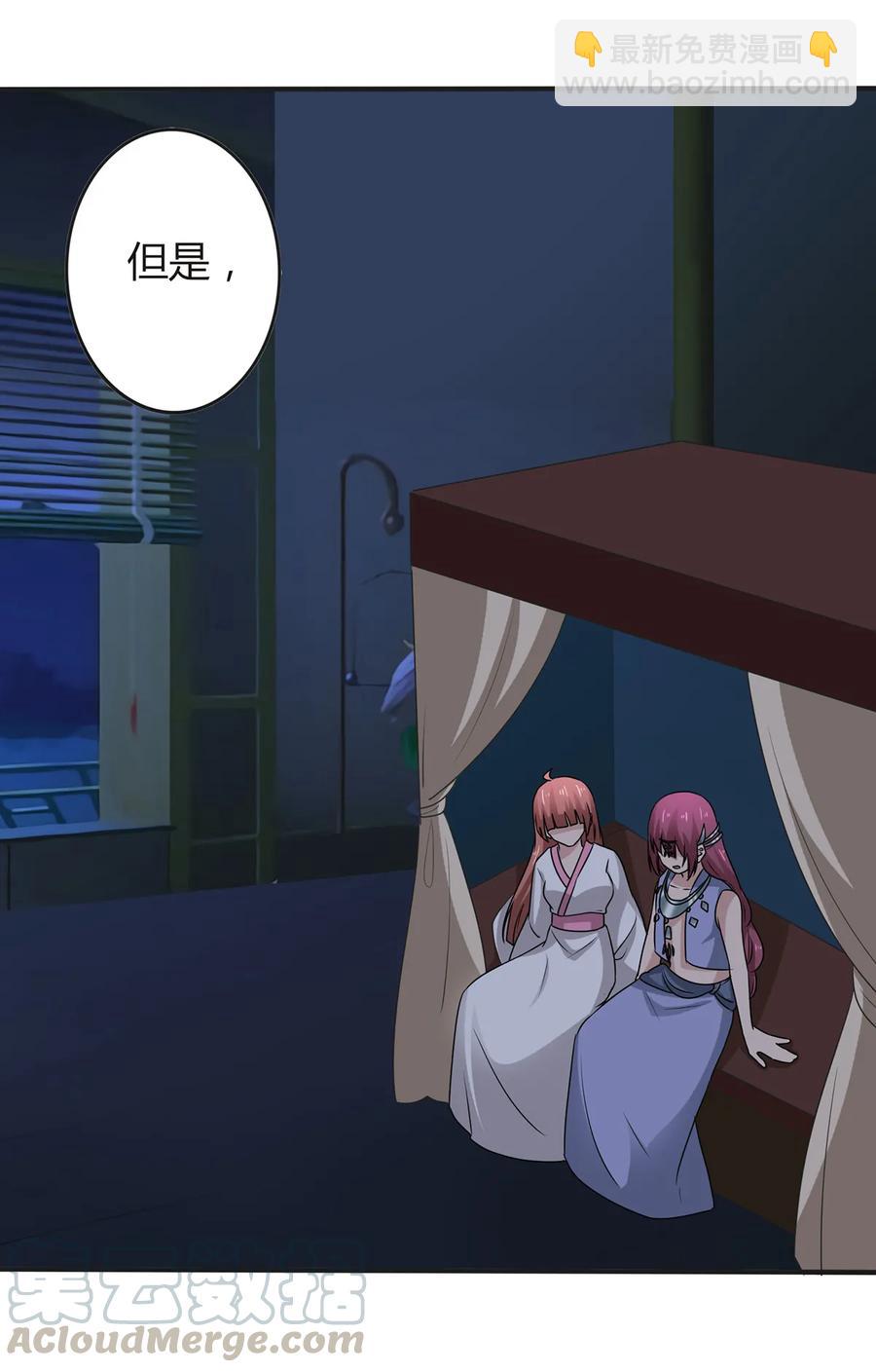 《女装大佬养成记》266 交往 第7页