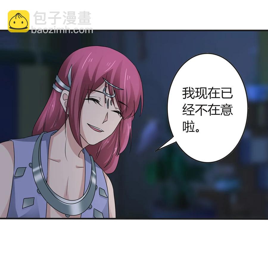 《女装大佬养成记》266 交往 第8页