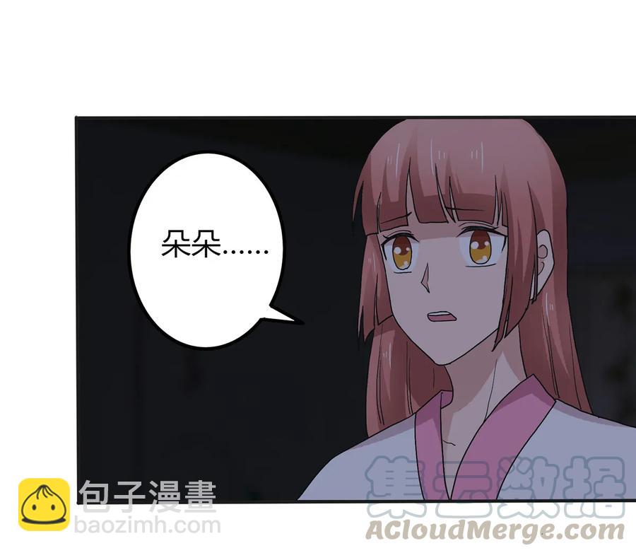 《女装大佬养成记》265 不是姐妹 第10页
