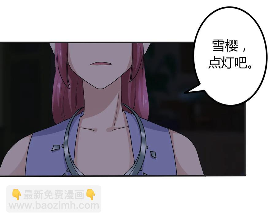 《女装大佬养成记》265 不是姐妹 第11页