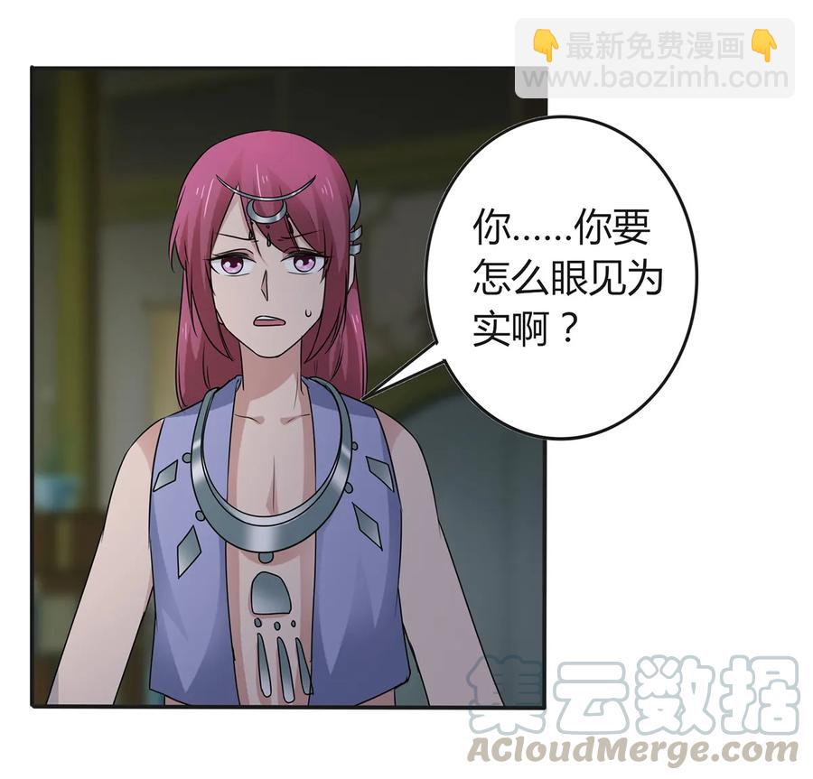 《女装大佬养成记》265 不是姐妹 第22页