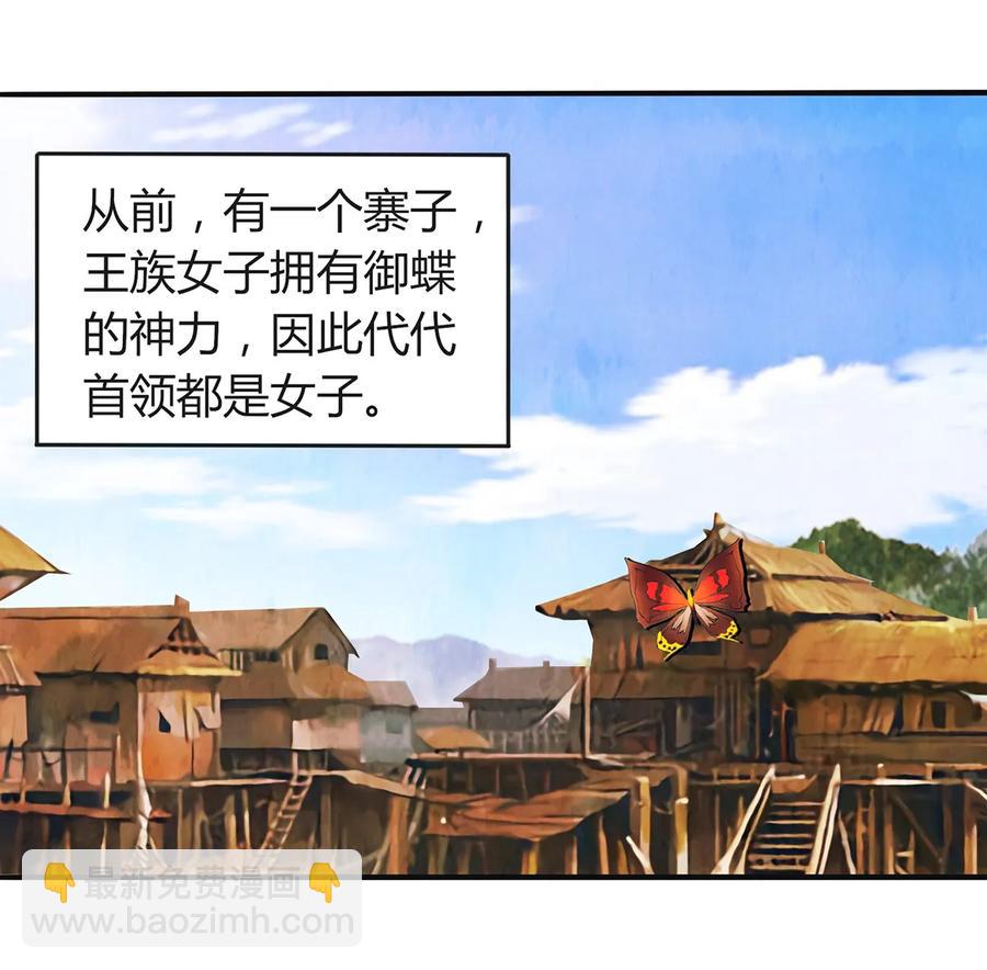 《女装大佬养成记》265 不是姐妹 第2页