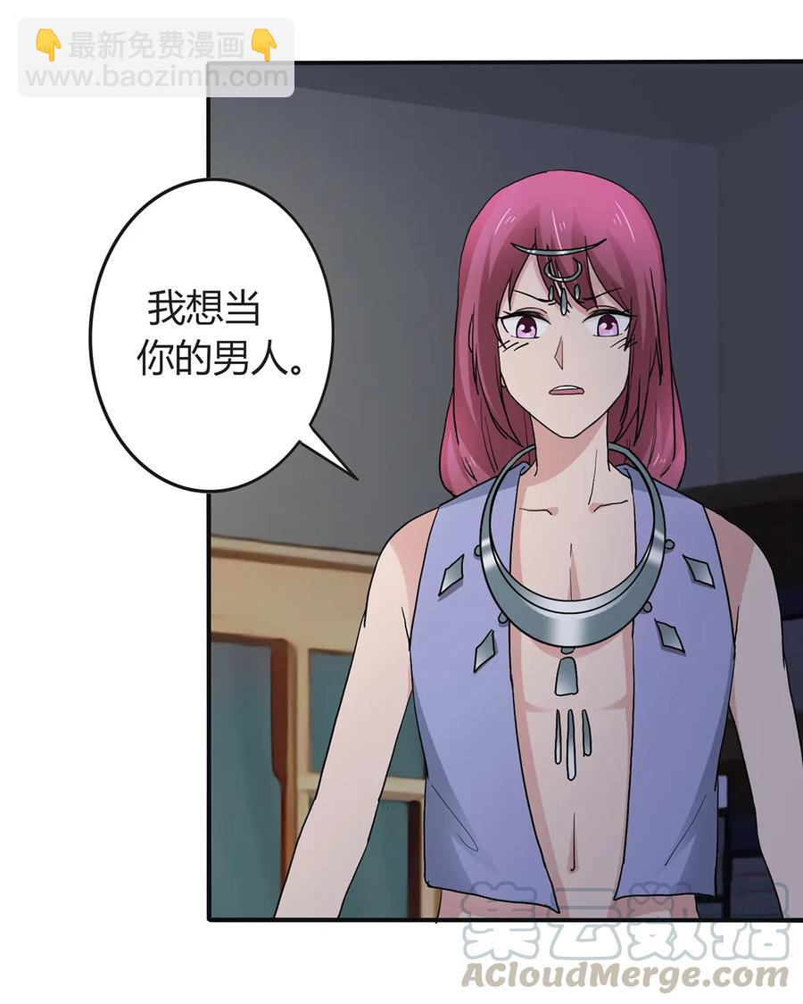 《女装大佬养成记》265 不是姐妹 第31页