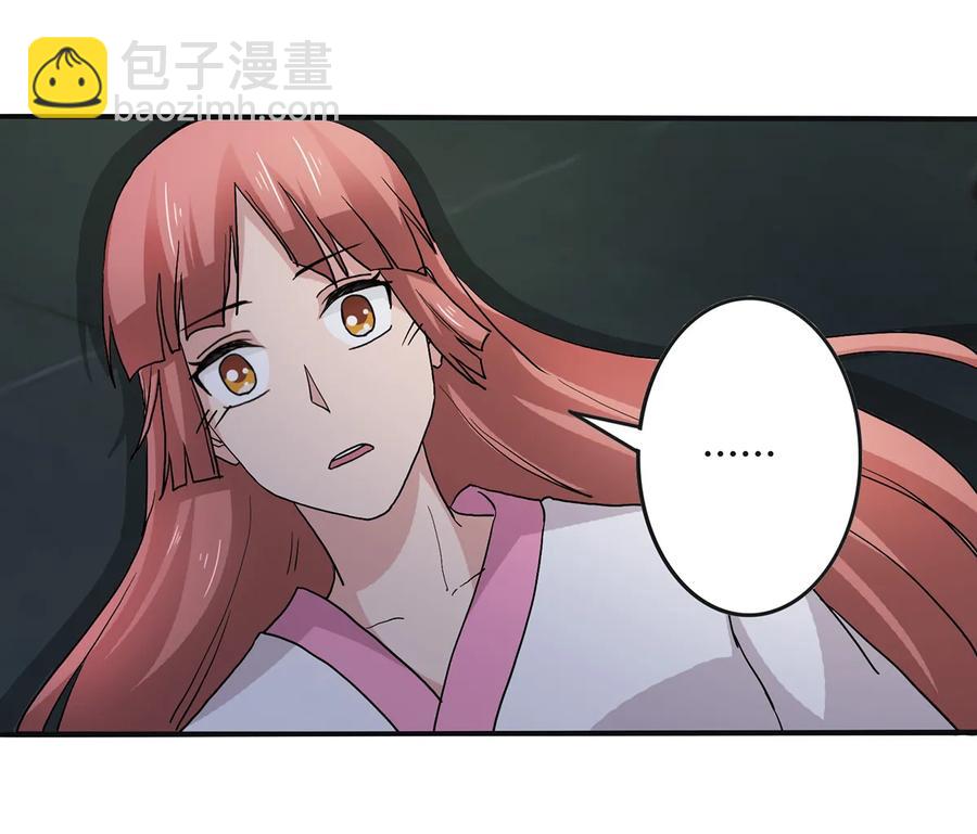《女装大佬养成记》265 不是姐妹 第32页