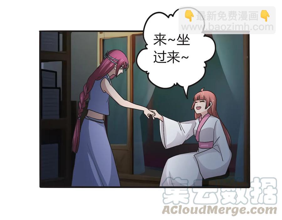 《女装大佬养成记》265 不是姐妹 第40页