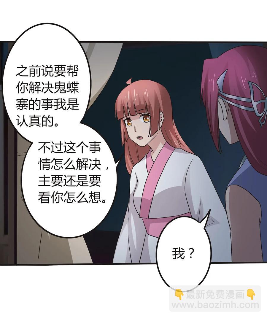 《女装大佬养成记》265 不是姐妹 第41页