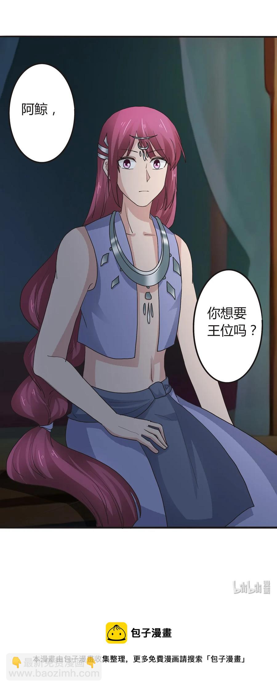 《女装大佬养成记》265 不是姐妹 第42页