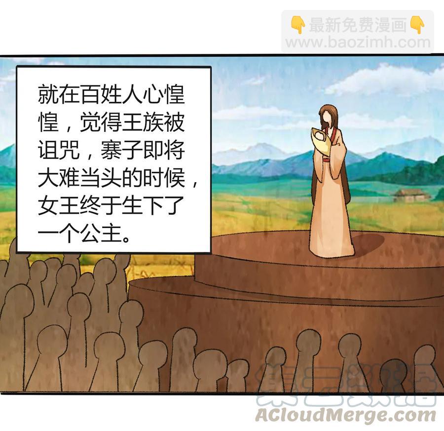《女装大佬养成记》265 不是姐妹 第4页