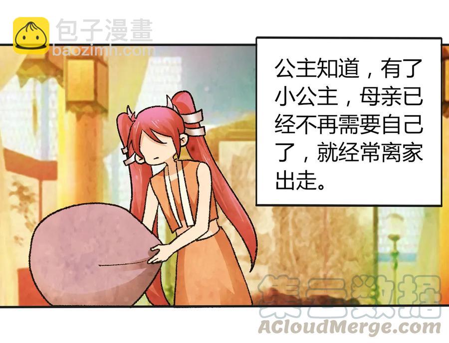 《女装大佬养成记》265 不是姐妹 第7页
