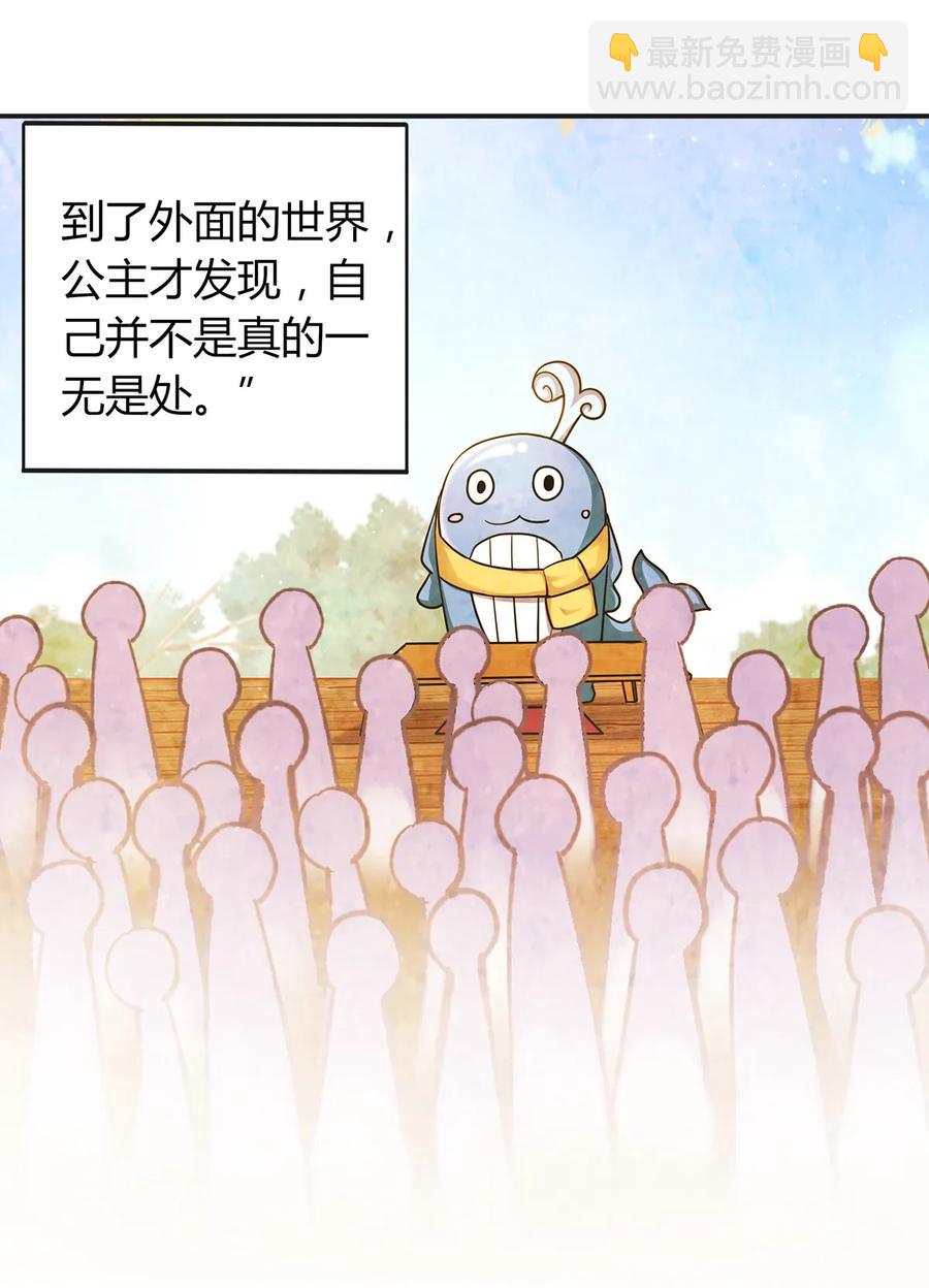 《女装大佬养成记》265 不是姐妹 第8页