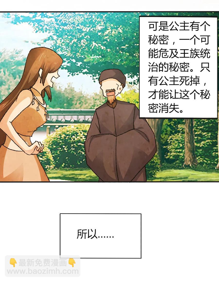 《女装大佬养成记》265 不是姐妹 第9页