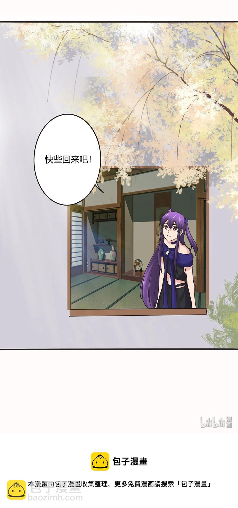 《女装大佬养成记》263 白莲丹 第41页