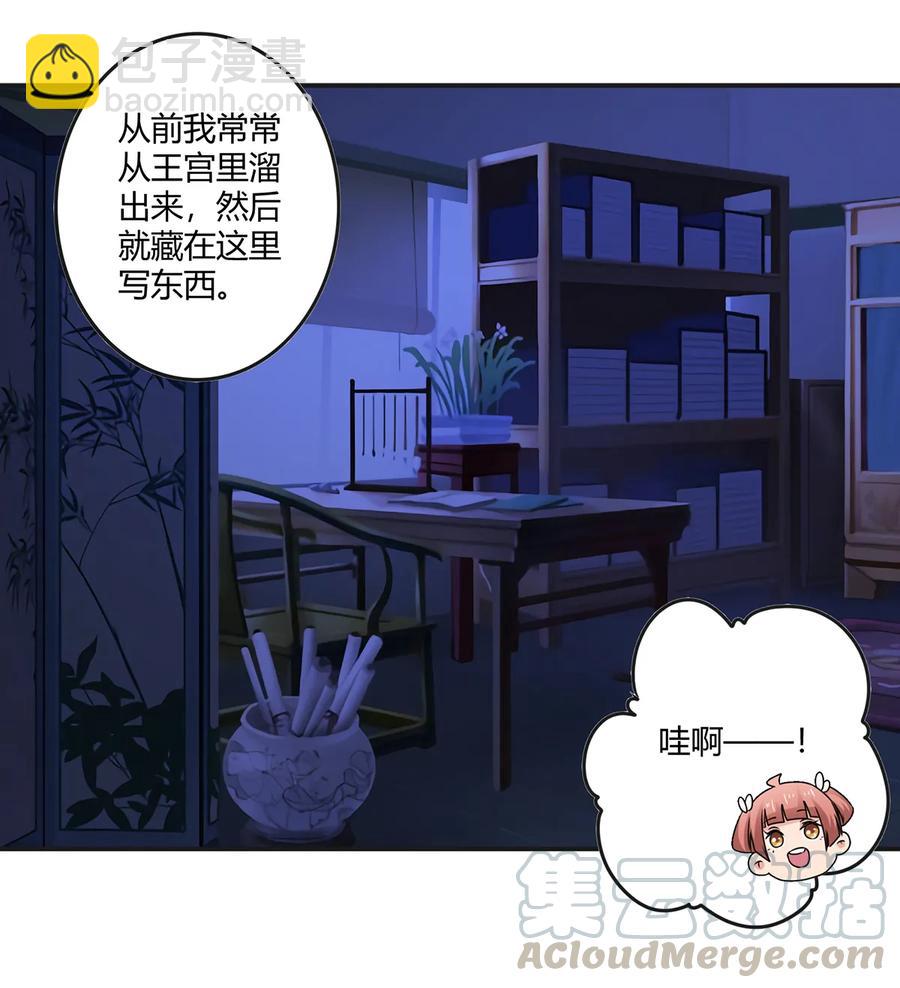 《女装大佬养成记》264 秘密基地 第10页
