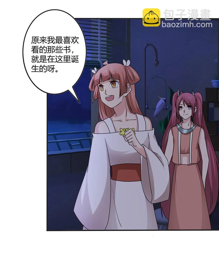 《女装大佬养成记》264 秘密基地 第11页