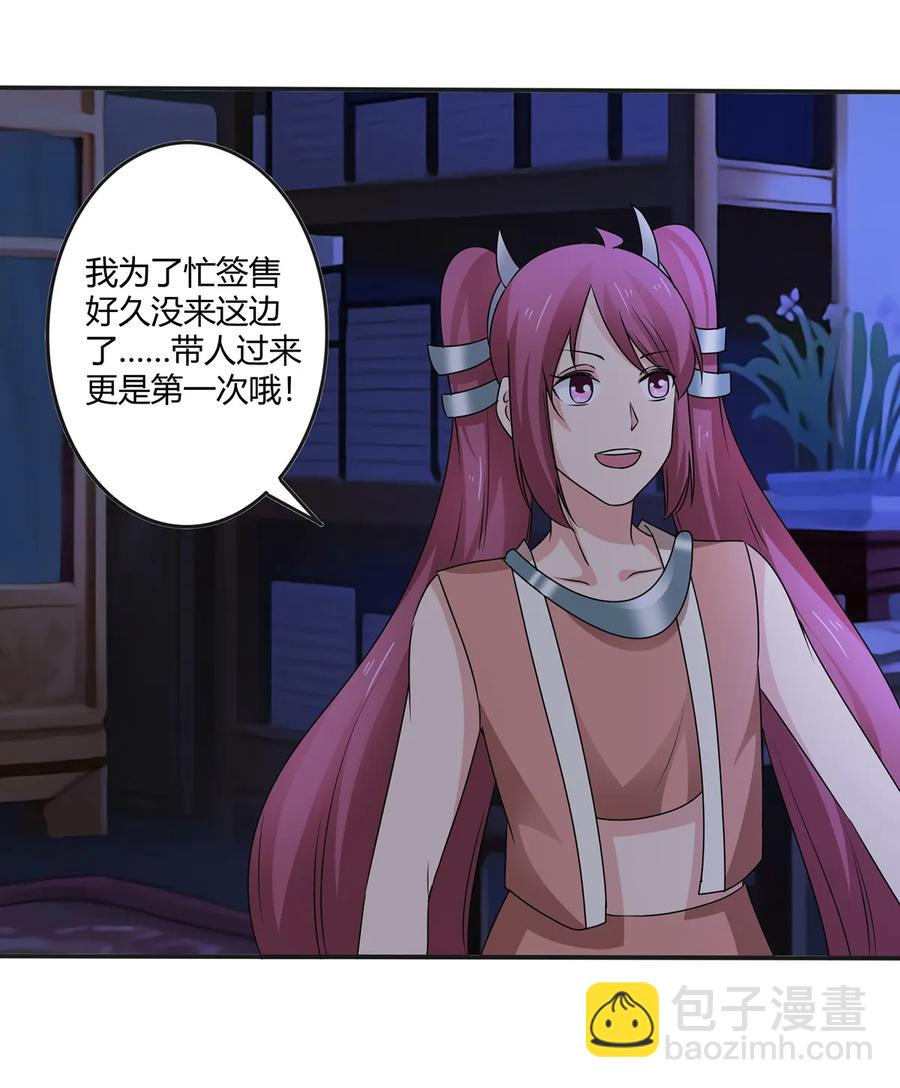 《女装大佬养成记》264 秘密基地 第12页