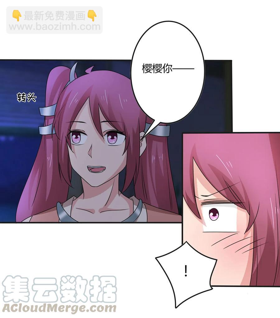 《女装大佬养成记》264 秘密基地 第13页